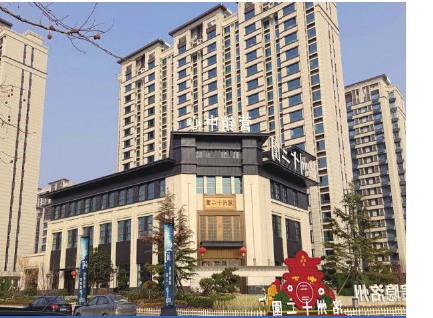 河北省邯郸市｜洺州十二園