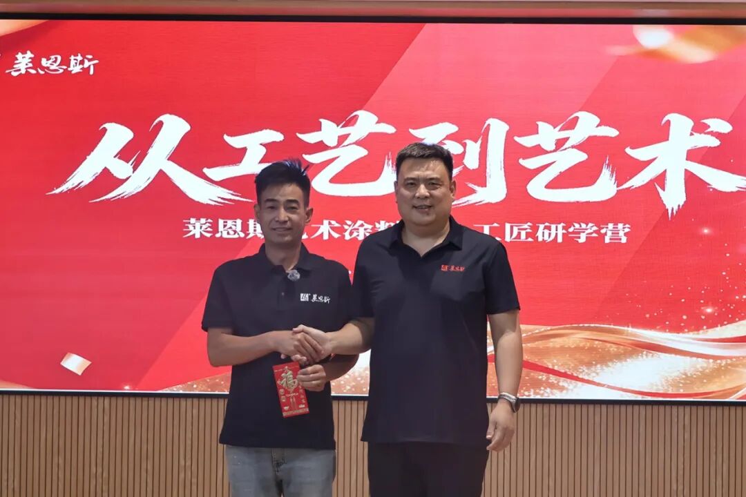 从工艺到艺术｜莱恩斯艺术涂料首届匠心工匠研学营圆满收官 图片