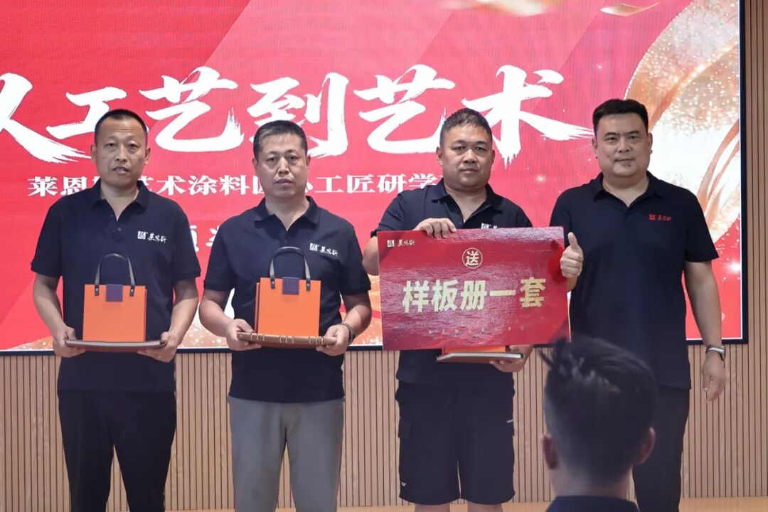 从工艺到艺术｜莱恩斯艺术涂料首届匠心工匠研学营圆满收官 图片