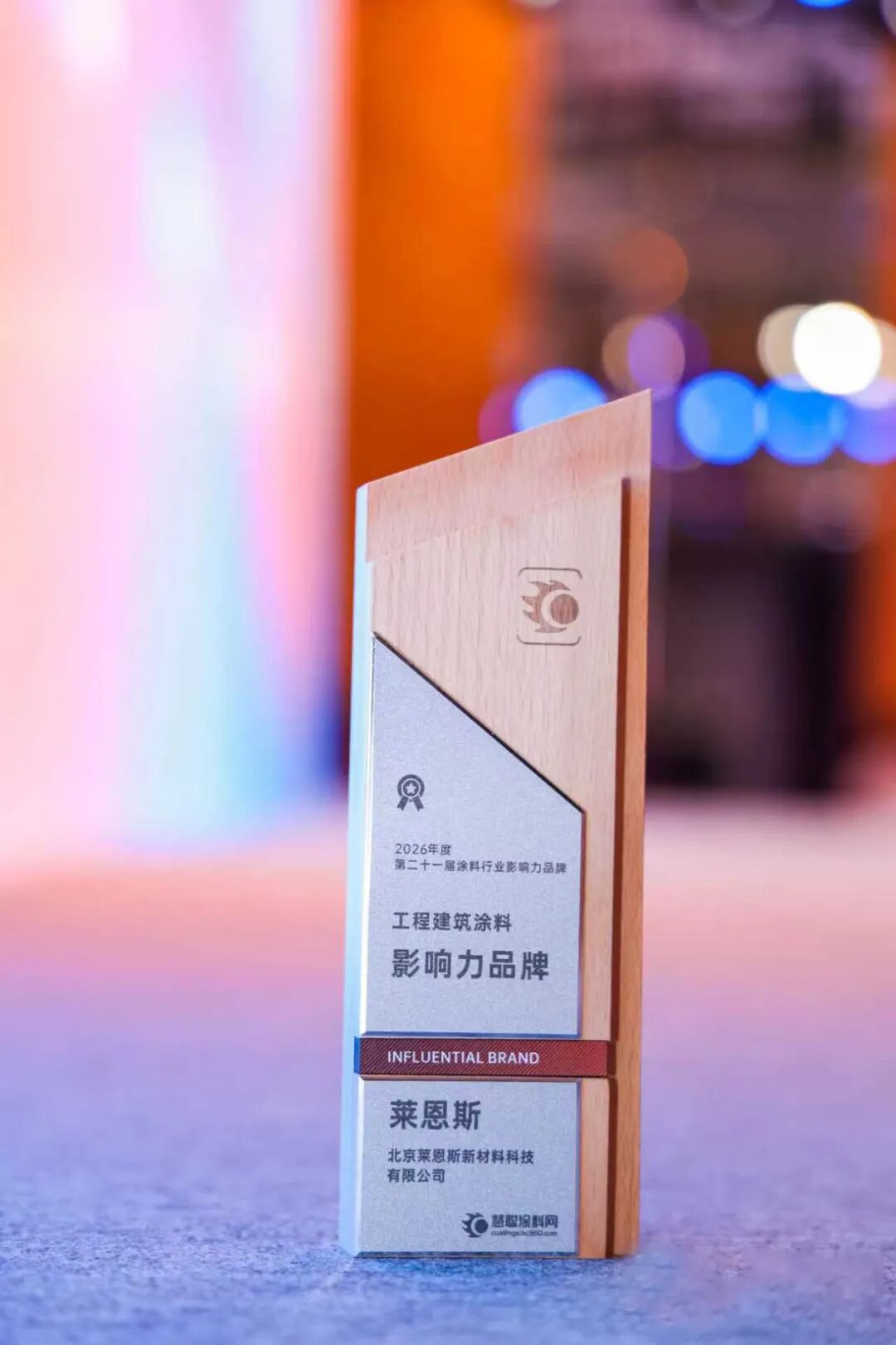 双奖加冕·实力共鉴 | 莱恩斯荣膺2026年度两项行业权威大奖，以“好墙面”立品质房企新标杆 图片