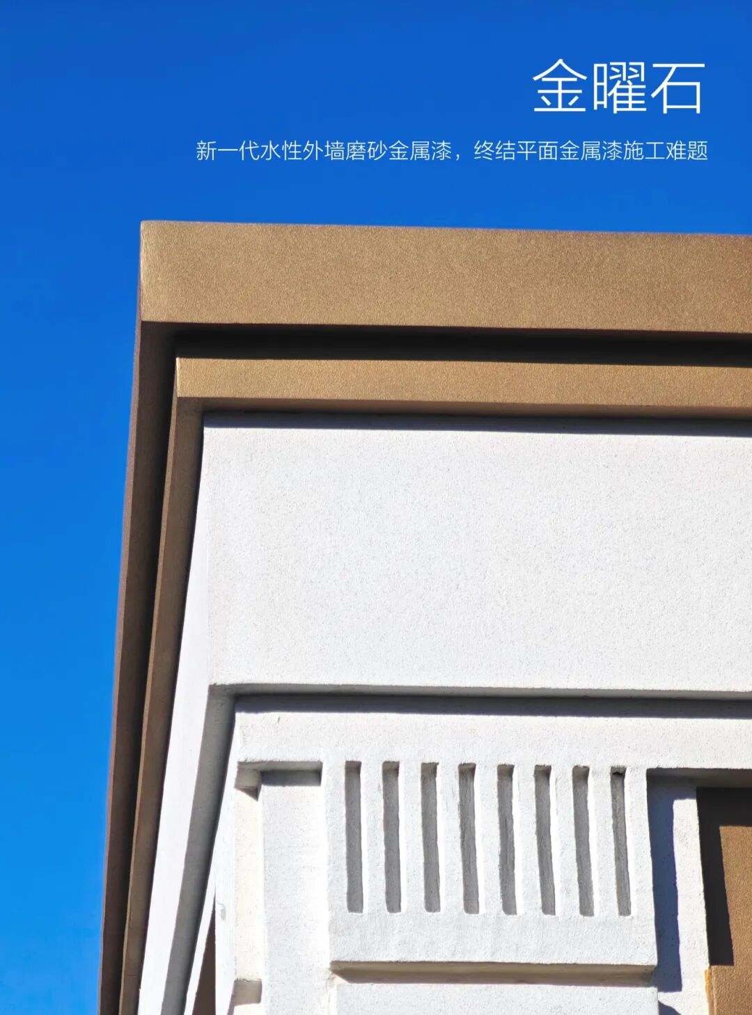 双奖加冕·实力共鉴 | 莱恩斯荣膺2026年度两项行业权威大奖，以“好墙面”立品质房企新标杆 图片