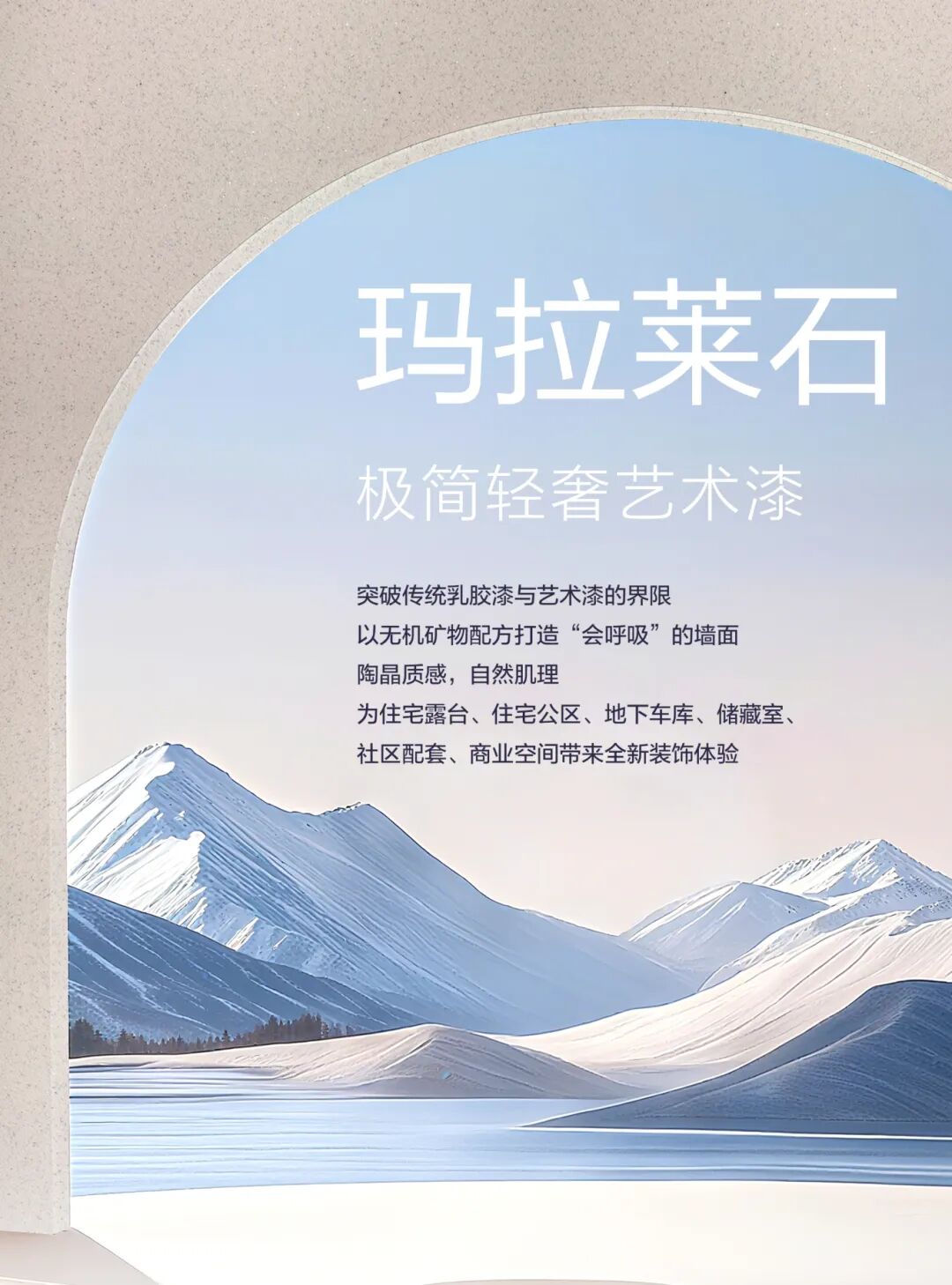 双奖加冕·实力共鉴 | 莱恩斯荣膺2026年度两项行业权威大奖，以“好墙面”立品质房企新标杆 图片