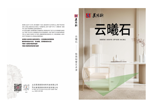 云曦石电子色卡第1页