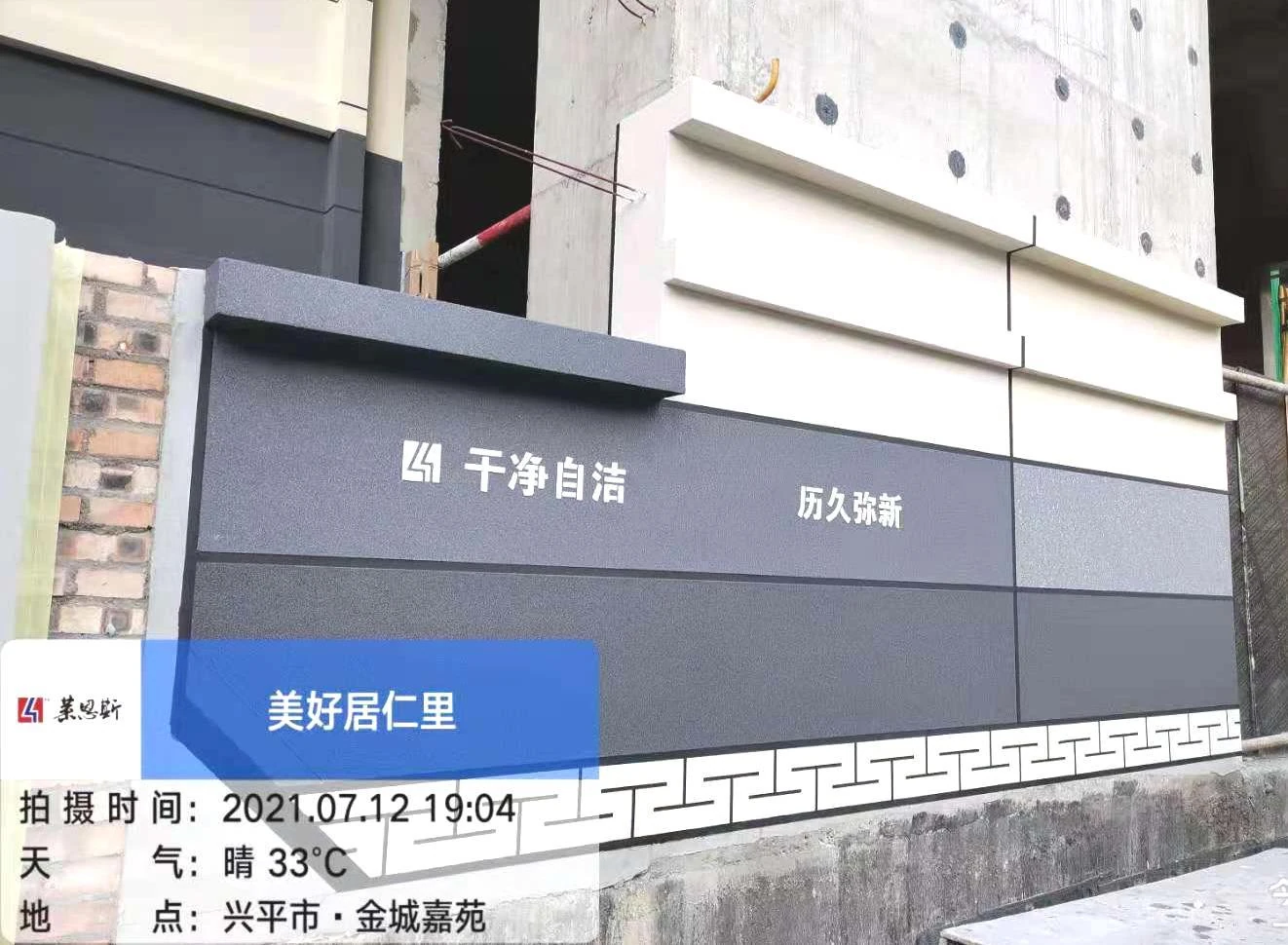 外墙分格样板实景