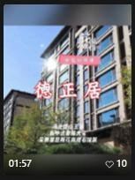 樾庄居项目内容封面