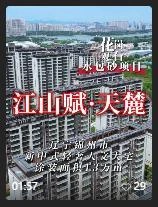 项目建筑价值传播封面