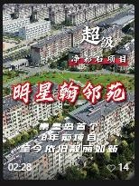 明星翰邻苑项目内容封面