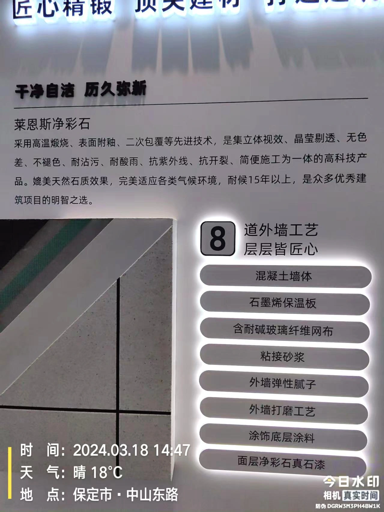 工艺层次与材料说明展板